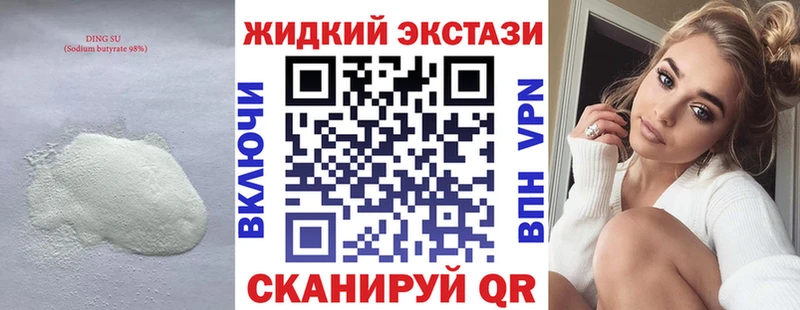 БУТИРАТ GHB  это телеграм  Гаджиево 