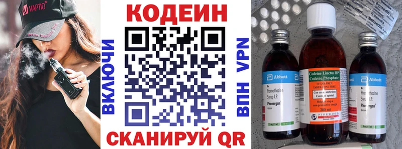 как найти закладки  Гаджиево  Кодеин напиток Lean (лин) 