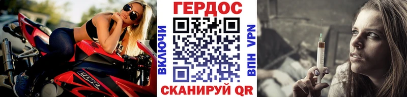 где продают наркотики  сайты даркнета Telegram  ГЕРОИН Heroin  Гаджиево 