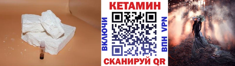 КЕТАМИН VHQ  Гаджиево 