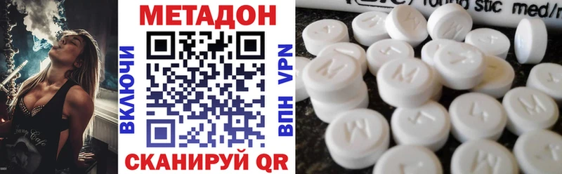 Метадон кристалл где купить Гаджиево